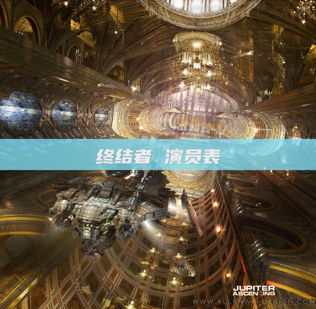 终结者 演员表